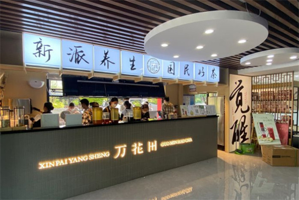万花田加盟费