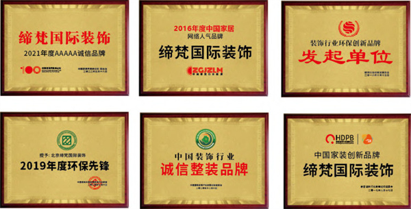 缔梵装饰