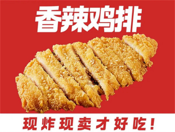 正翅炸鸡加盟费