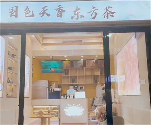 牡丹词奶茶加盟