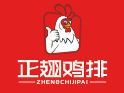 正翅鸡排