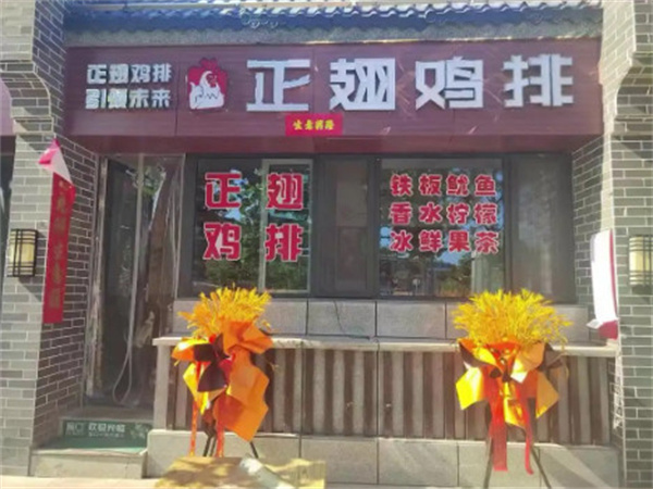 正翅炸鸡加盟费
