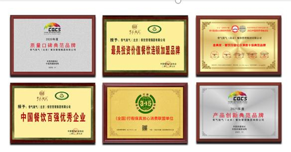 骨气鼓气秘制羊棒骨加盟