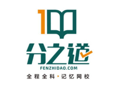分之道超级记忆