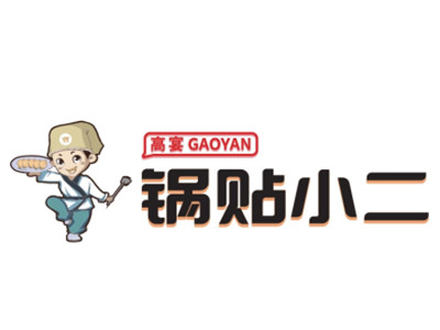 锅贴小二