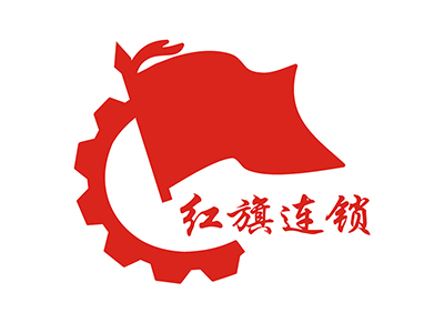 红旗连锁超市