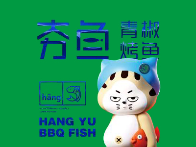 夯鱼烤鱼加盟