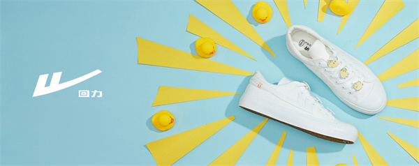 回力鞋加盟