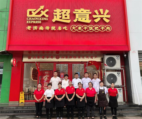 超意兴加盟费