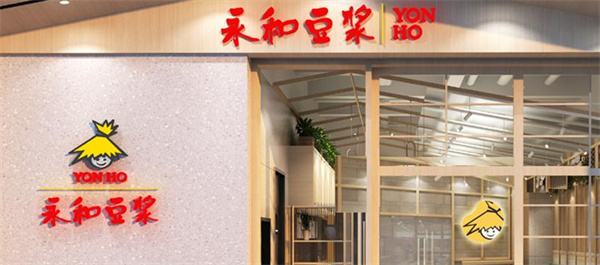 永和豆浆店加盟费