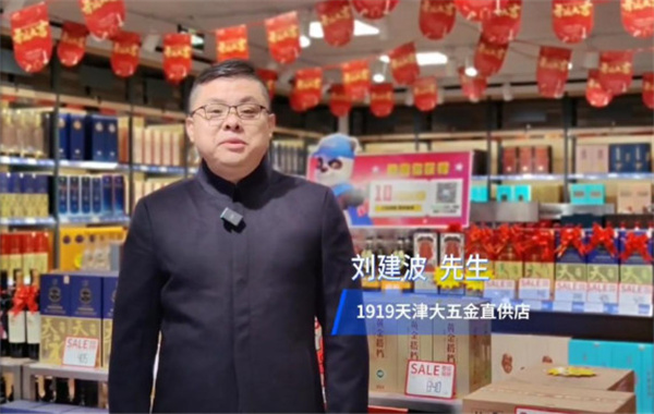 1919酒类连锁超市加盟费