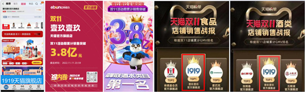 1919酒类连锁超市加盟费