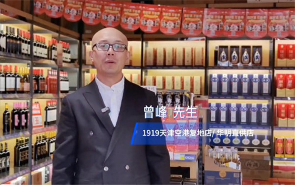 1919酒类连锁超市加盟费