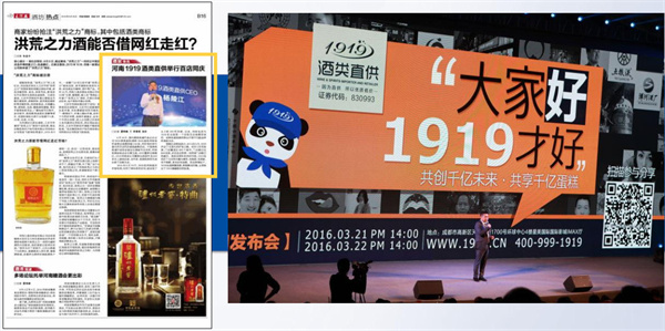1919酒类连锁超市加盟费