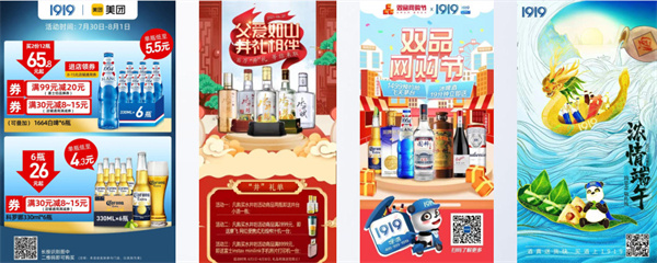 1919酒类连锁超市加盟费