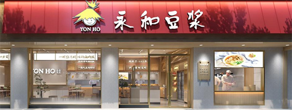 永和豆浆店加盟费