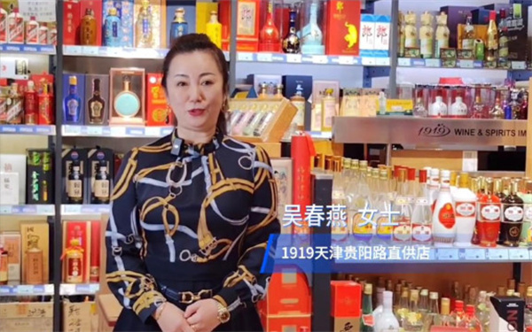 1919酒类连锁超市加盟费