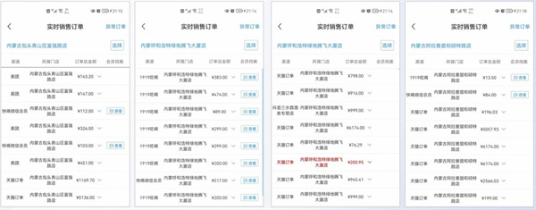 1919酒类连锁超市加盟费