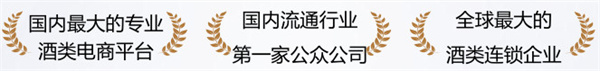 1919酒类连锁超市加盟费