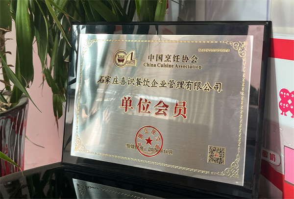 喜识加盟费