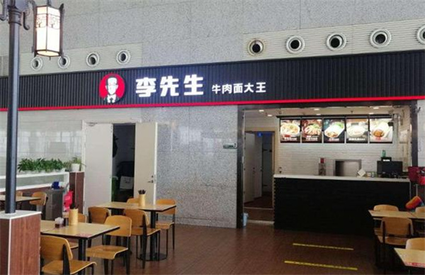 李先生加州牛肉面加盟费
