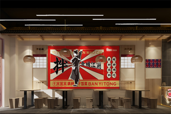 拌壹桶干拌冒菜加盟