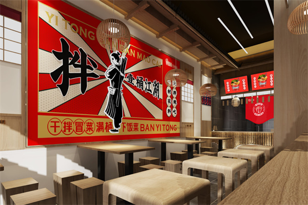 拌壹桶干拌冒菜加盟