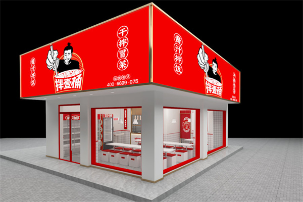 拌壹桶干拌冒菜加盟