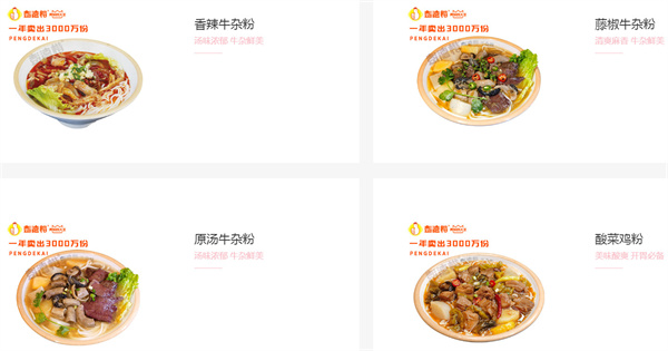 彭德楷黄焖鸡大王