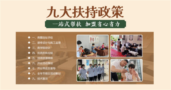 小成本创业项目首选，社区型柏崖馆足疗修脚店！