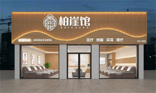 《柏崖养生馆全国连锁加盟：足疗修脚为什么能那么火？》