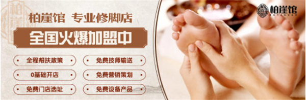 1到2万小成本预算能开一家连锁加盟的足疗修脚店吗？