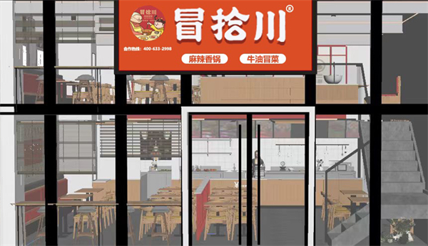 冒拾川冒菜加盟费