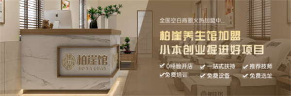 连锁加盟修脚店丨做到这几步稳稳提升盈利能力