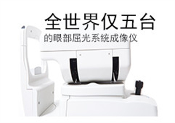 宝岛眼镜加盟费
