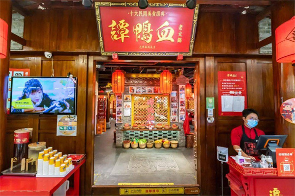 谭鸭血火锅加盟费