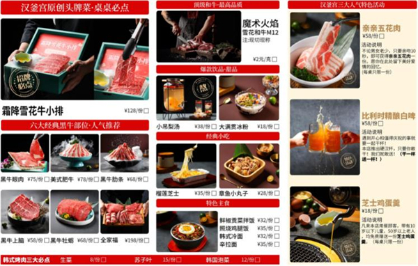 汉釜宫加盟费