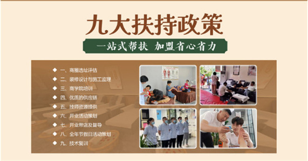 柏崖馆总部提供全方位的支持和引导，小成本创业，助力迅速开店！