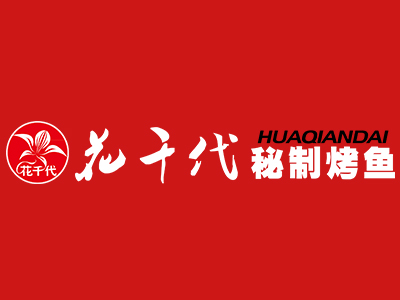 花千代烤鱼加盟