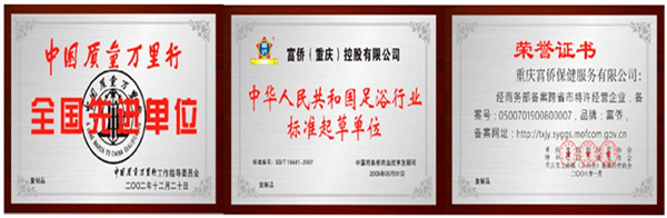 富侨加盟费