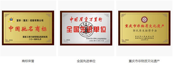 富侨加盟费