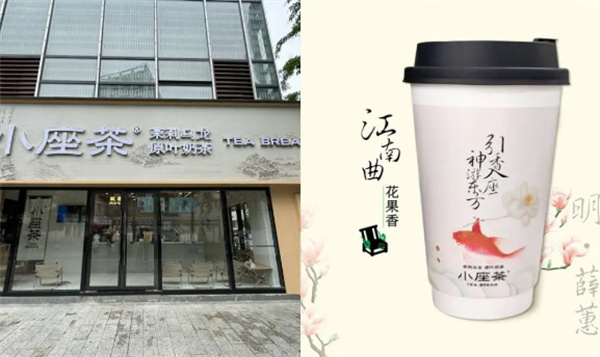 小座茶加盟费