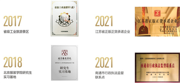 老裁缝家纺加盟