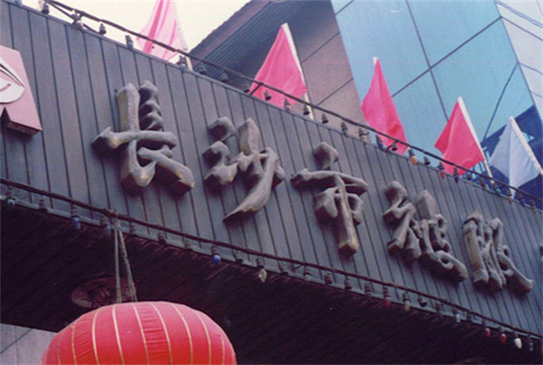 梦洁家纺加盟费