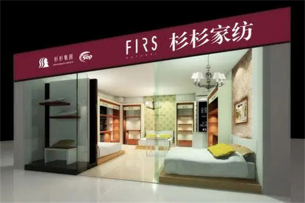 杉杉家纺加盟费