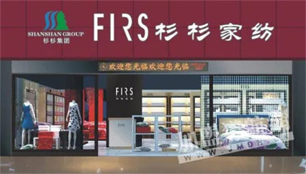 杉杉家纺加盟费