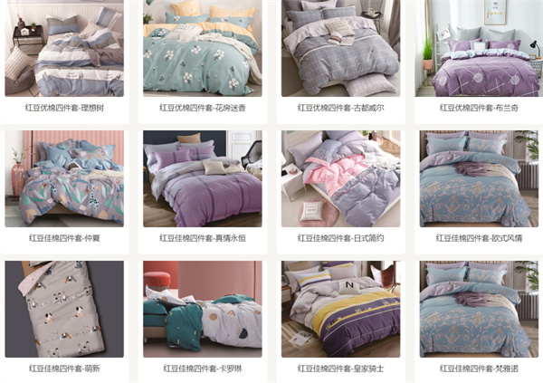 红豆家纺加盟费