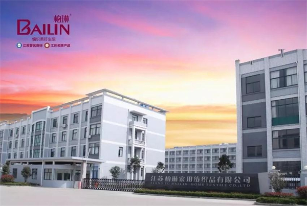 柏琳家纺加盟费