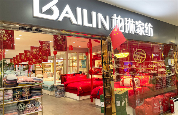 柏琳家纺加盟费