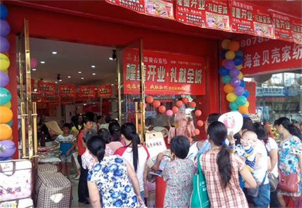 金贝壳家纺加盟费